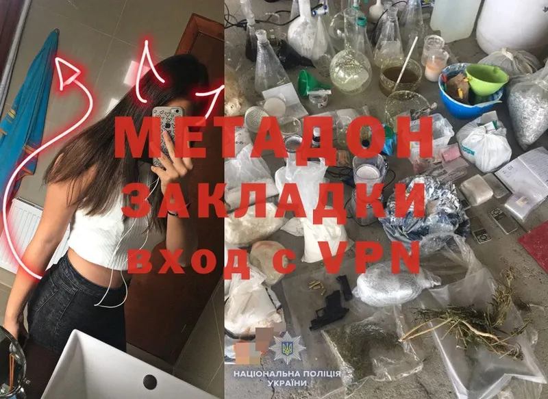 гидра ССЫЛКА  Энгельс  МЕТАДОН methadone 